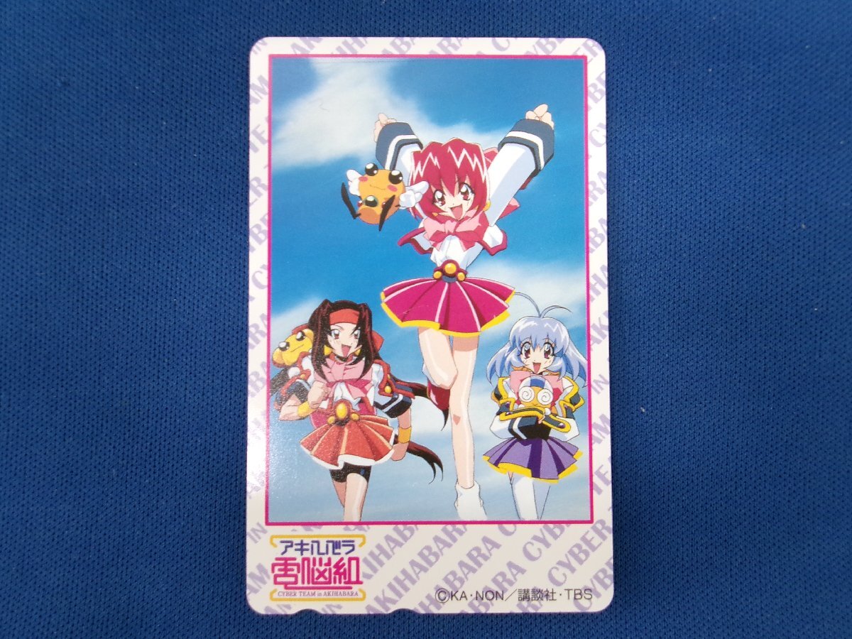 2-002★アキハバラ電脳組★テレホンカード拍卖