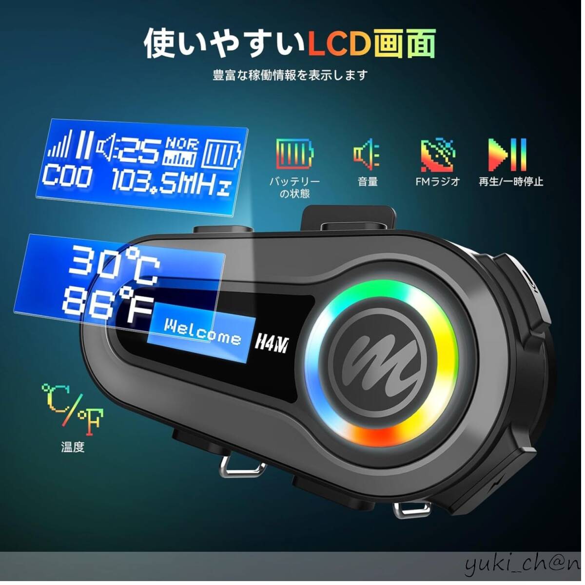 バイク用インカム LCDスクリーン付き ソロツーリング FMラジオ スマホ二台同時接続可 CVCノイキャン IPX6防水 HI-FI音質 ハンズフリー拍卖