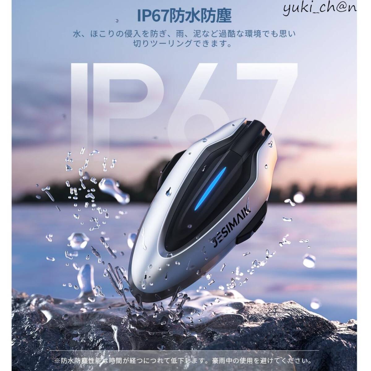 バイク用インカム 音楽ながら通話 6人同時通話 25H連続使用 8mm快適スピーカー HIFI音質 IP67防水防塵 異なるインカム接続 シルバー1台拍卖