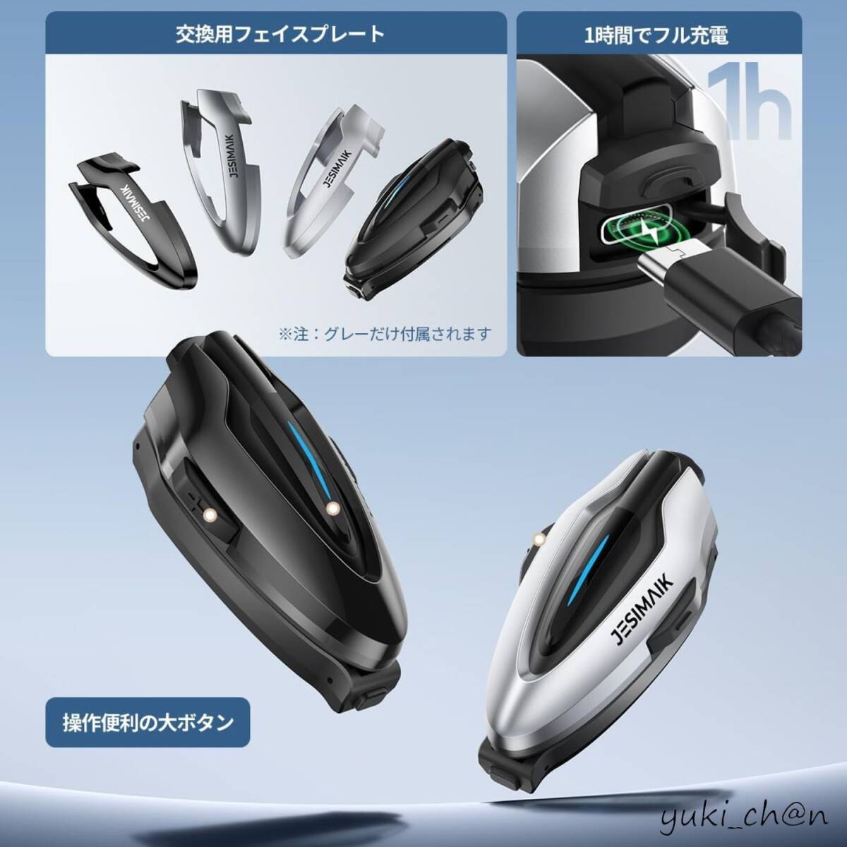 バイク用インカム 音楽ながら通話 6人同時通話 25H連続使用 HIFI音質 IP67防水防塵 異なるインカム接続 ブラック&シルバー 2台拍卖