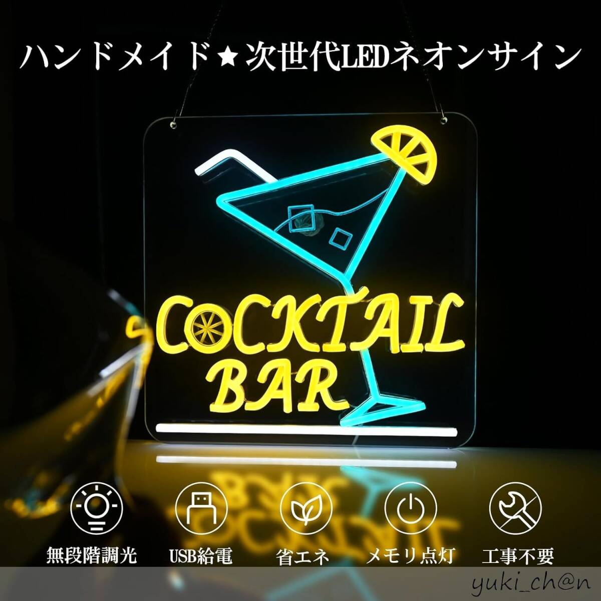 バーネオンサイン cocktail bar看板 LED 無段階調光 USB給電 壁掛け/吊り下げ両用 屋内 店舗用 インテリア カラフル 32×32㎝拍卖