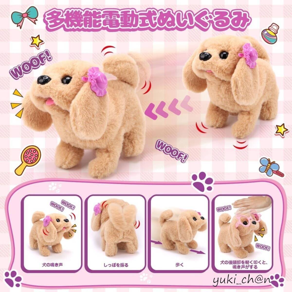 ぬいぐるみ ロボット犬 電子おもちゃ おままごと ごっこ遊び しゃべる 知育玩具 ロールプレイ 子供用玩具 クリスマス 誕生日 14点セット拍卖