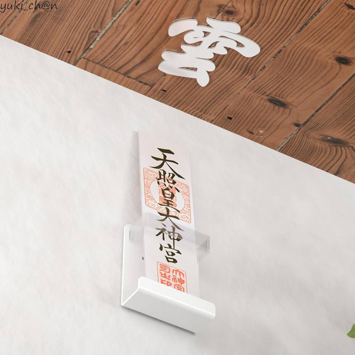 神札ホルダー 一社神棚+雲字 お札立て 御札立て お札ホルダー 破魔矢収納 置き型・掛け型兼用 取り付け簡単 簡易神棚 おしゃれ拍卖