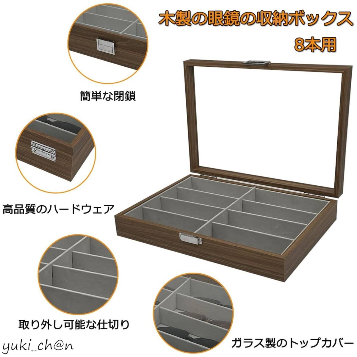 眼鏡収納ボックス メガネケース サングラスケース ジュエリー 小物アクセサリ収納 複数 8本用 木製 メガネアクセサリー プレゼント ギフト拍卖