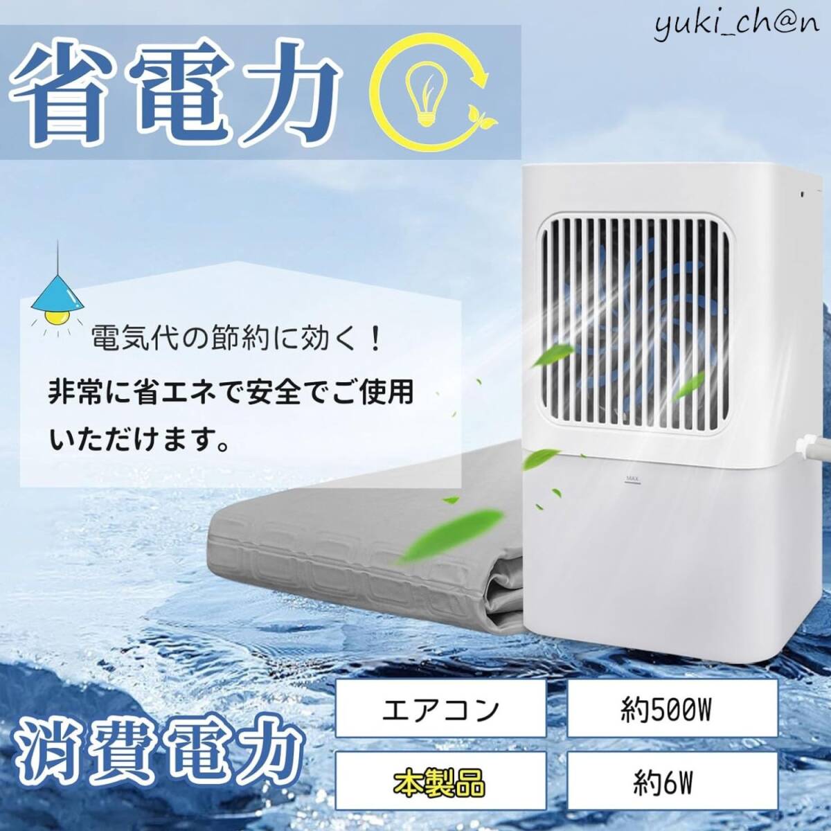 水冷マット 冷却マット ひんやり水流快眠マット 冷感空調氷マット 冷水循環マット 折りたたみ可能 3段階速度調整 屋外キャンプ ダブル拍卖