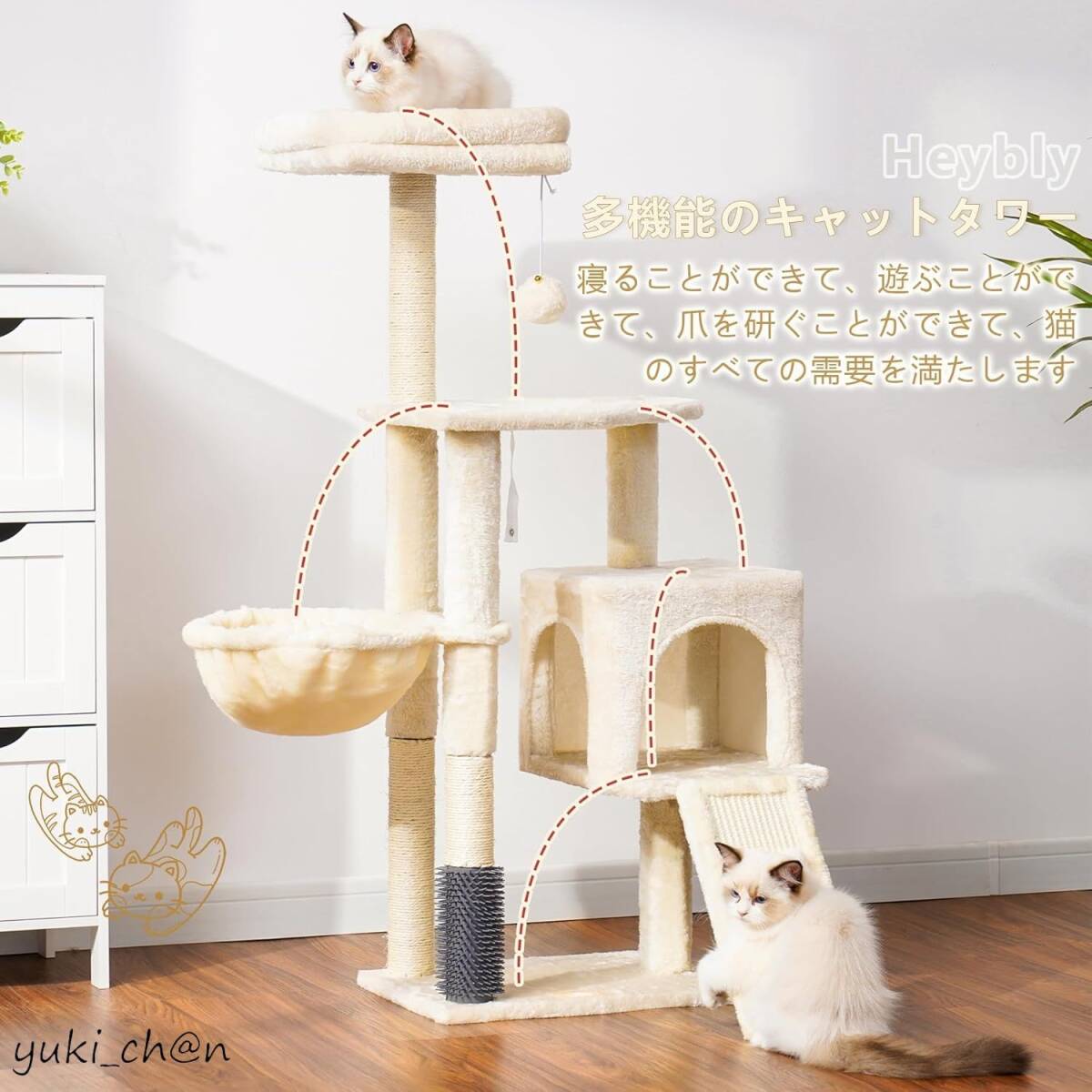 キャットタワー 据え置き型 省スペース 子猫とシニア猫に最適 ハンモック 天然麻ロープを使用した爪研ぎボード 高さ108cm ベージュ拍卖
