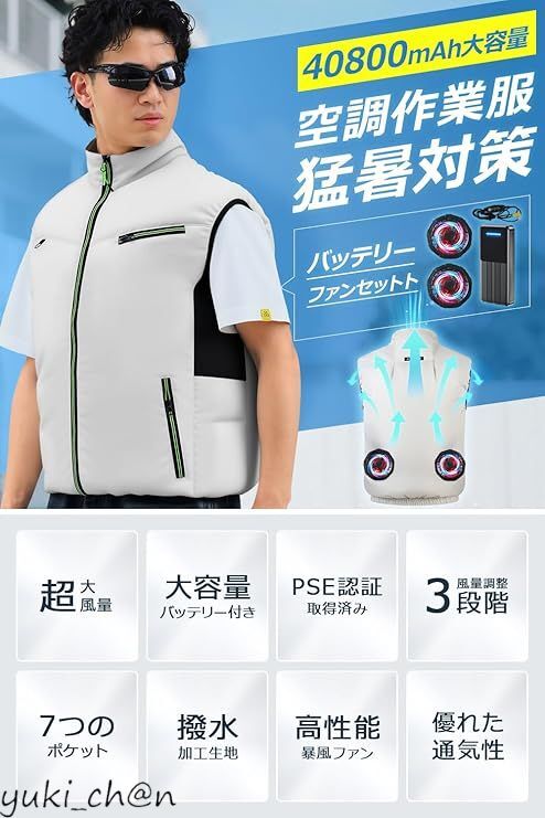 空調作業服 ファンバッテリーセット 2025超強力ファン 40800mAhバッテリーファン付きベスト ベージュ(ベスト) サイズL 節電拍卖