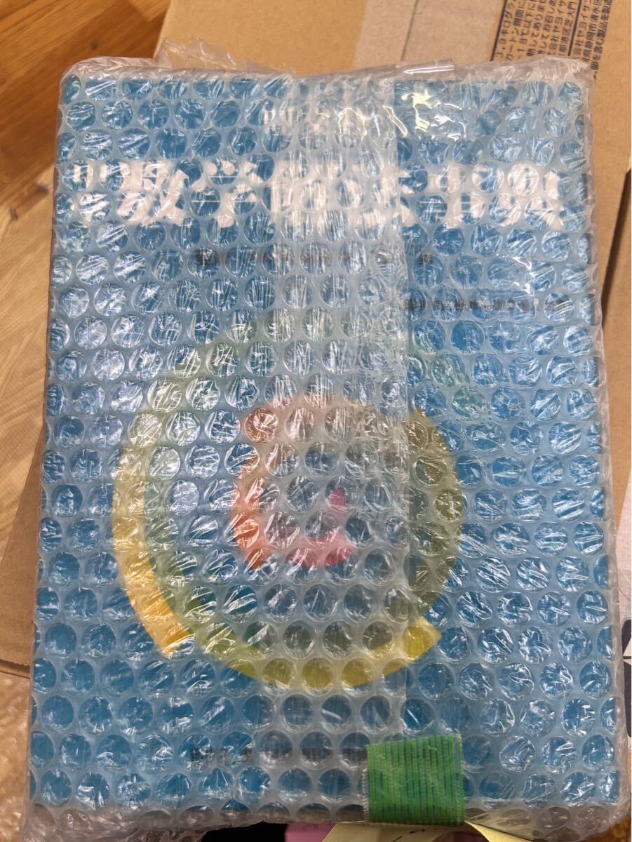 12-97 【未使用/箱汚れあり】茂木勇監修『中学数学解法事典』旺文社拍卖