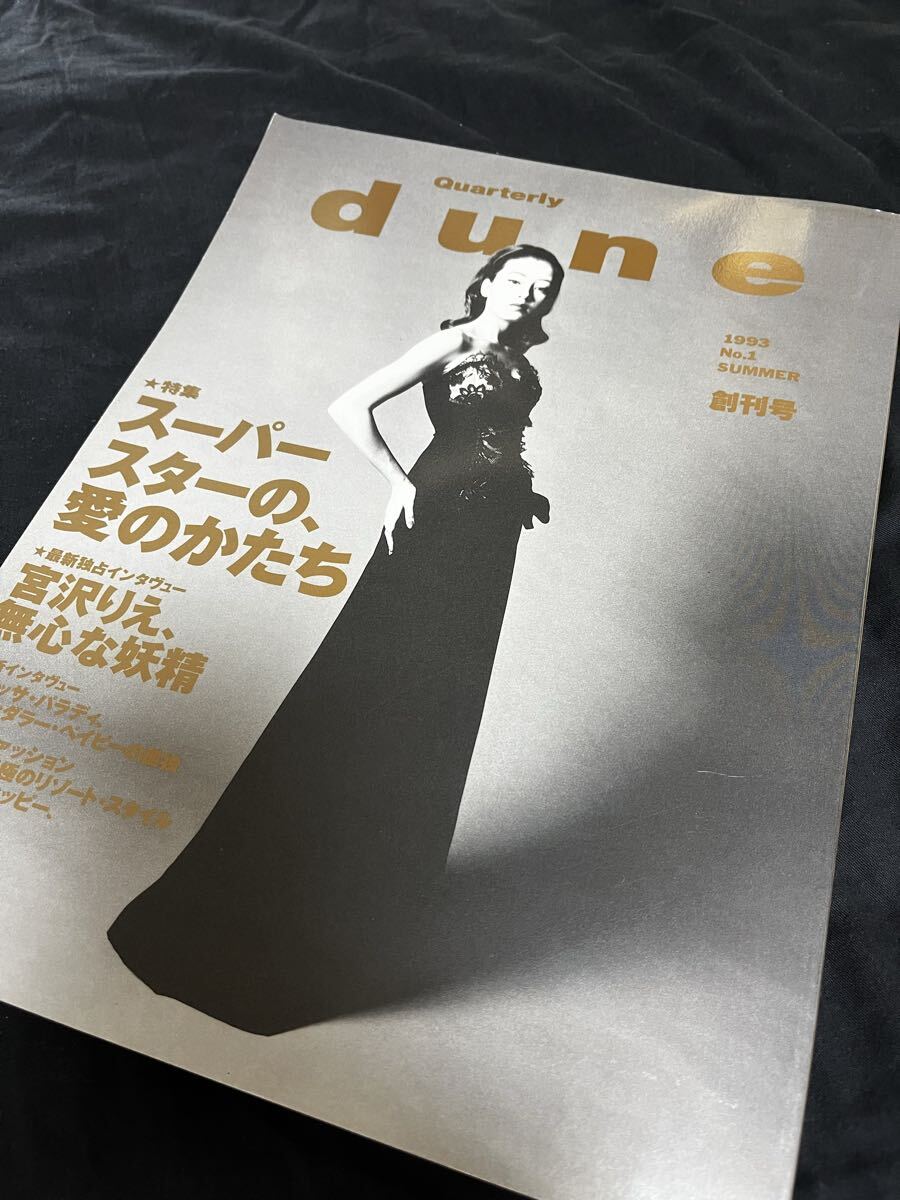 ファッショニスタ必見!伝説のファッションマガジン「DUNE 創刊号」拍卖