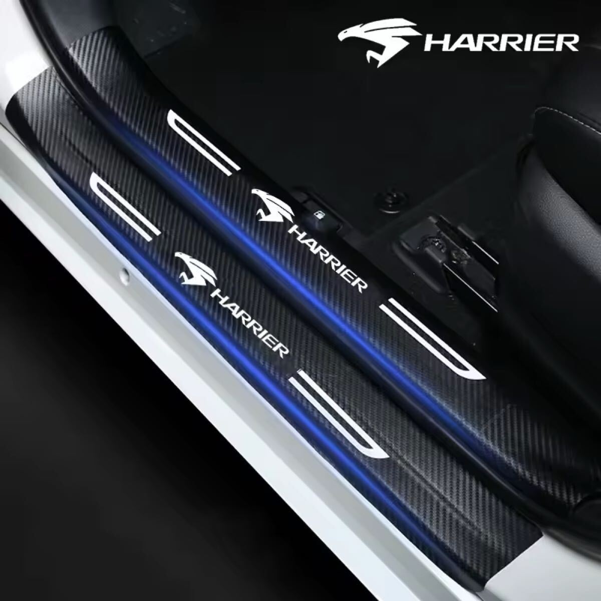 トヨタ ハリアー ドア スカッフプレート カーボン調 4枚セット 傷防止 HARRIERロゴ入り拍卖