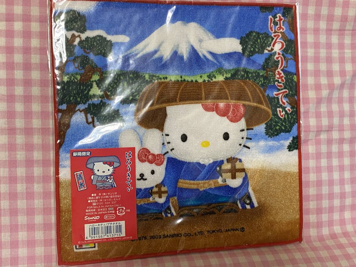0866 ご当地キティプチタオル 静岡限定 清水バージョン2003拍卖