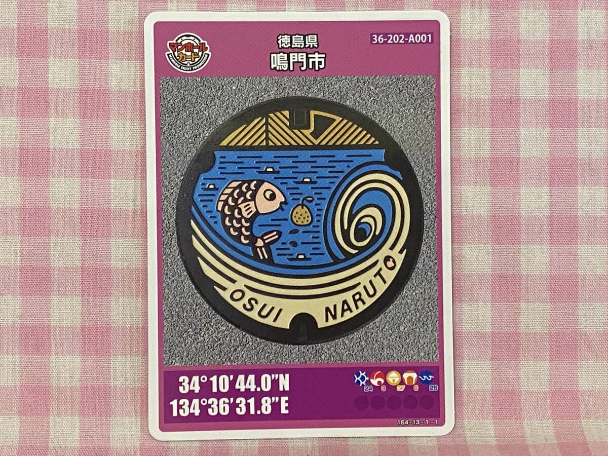 0899 マンホールカード 第4弾 徳島県鳴門市(A001)拍卖