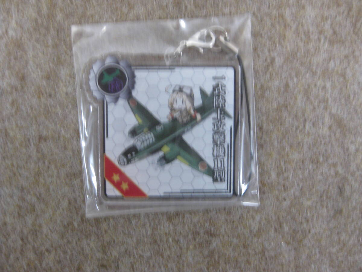 【未開封】「艦隊これくしょん~艦これ~」 一式陸上攻撃機11型 アクリルキーホルダー /壁の彩度/TNSK 【★570585】拍卖