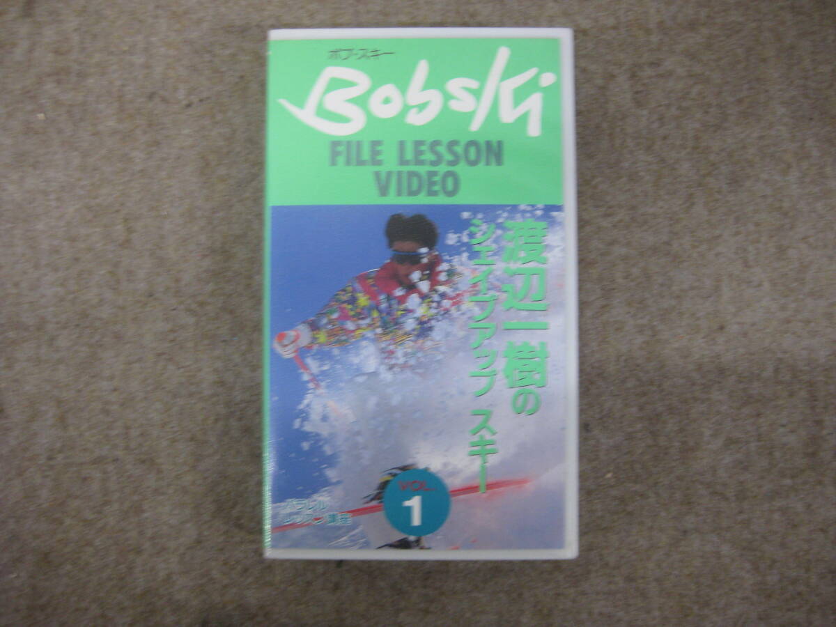 【ジャンク扱い】VHS 渡辺一樹のシェイプアップスキー VOL.1 パラレルレッスン講座【●575373】拍卖