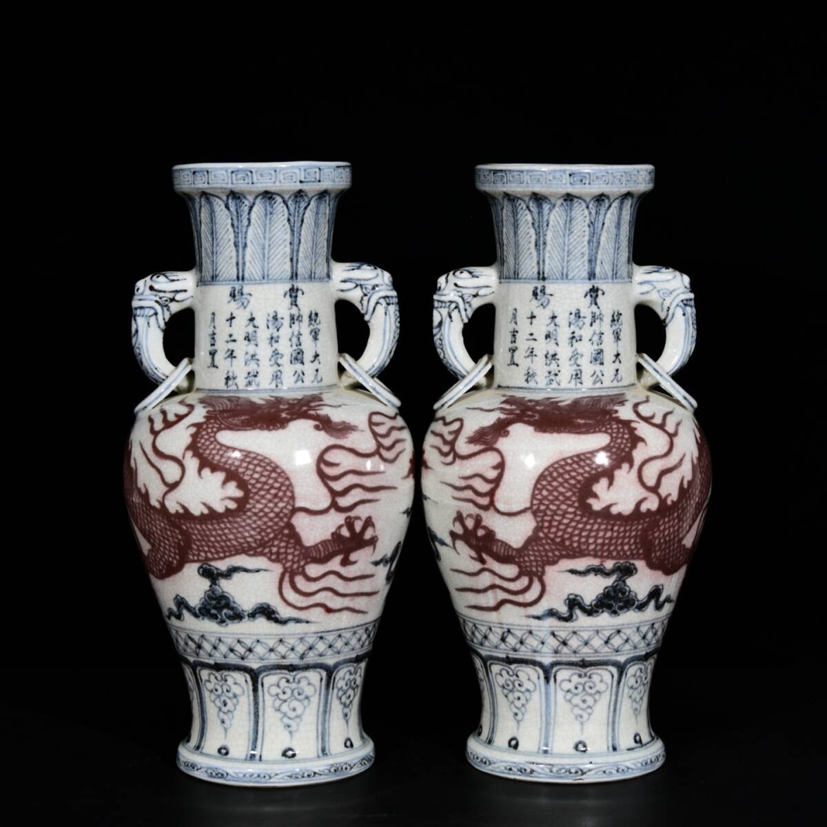 zz8|6112 中国磁器 陶芸 磁器『明洪武青花釉里紅竜紋象耳瓶です』施釉陶 古代工芸品 陶芸 精美彫 置物 收藏品拍卖