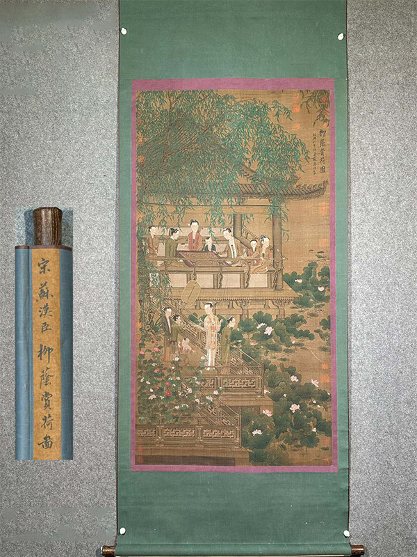 zz8|7701 中国古美術 近現代書畫家 作品【宋代-蘇漢臣精品絹-柳蔭賞荷図立軸です】書法 自筆肉筆 封筒 切手 書家の愛蔵品拍卖