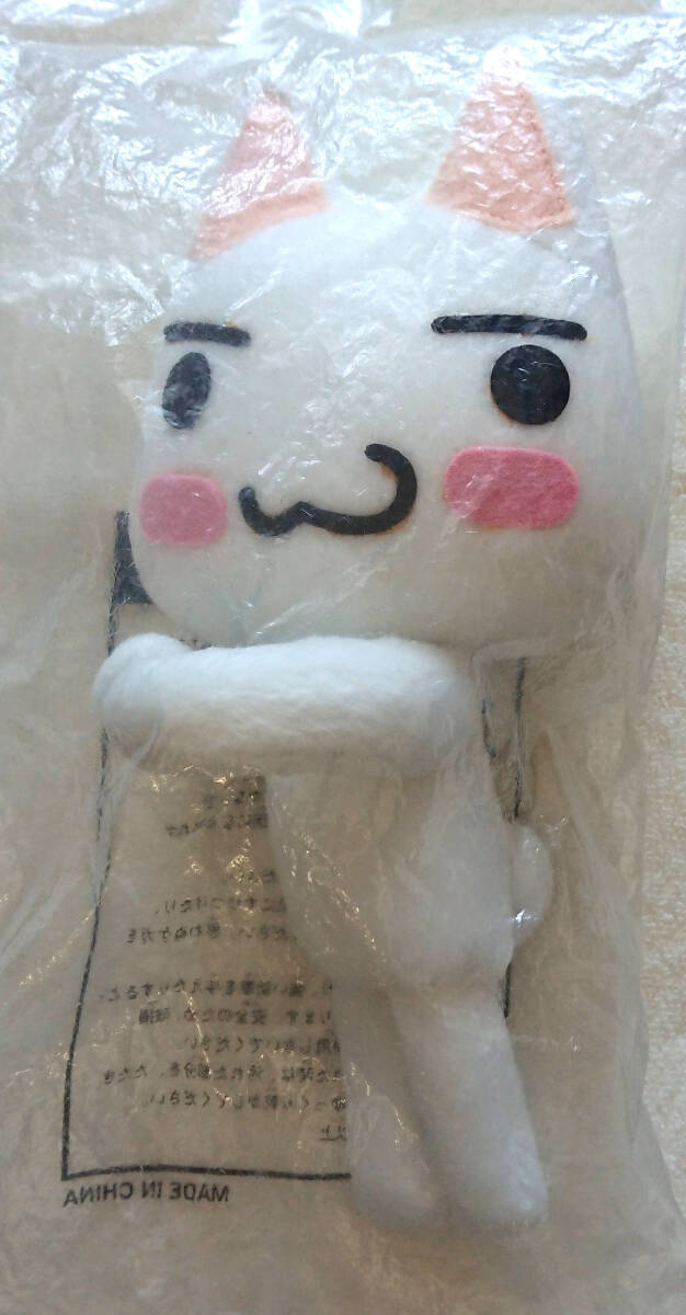 ★【未開封】トロ どこでもいっしょ / マクドナルド ☆ ぬいぐるみ ♪ おなかをにぎると手が開きます 拍卖