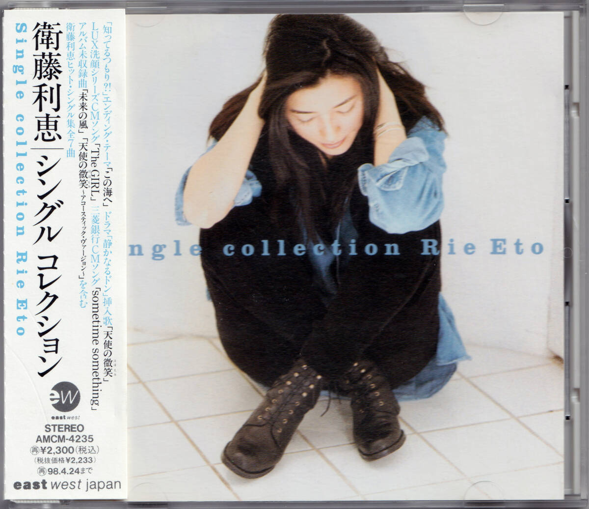 衛藤利恵///Single Collection///シングル・コレクション///帯付拍卖