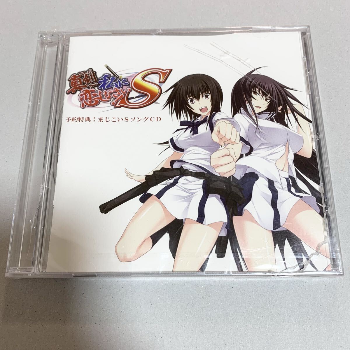 未開封 真剣で私に恋しなさい!S 予約特典 まじこいS CD オリジナルサウンドトラック ケースひび割れ拍卖