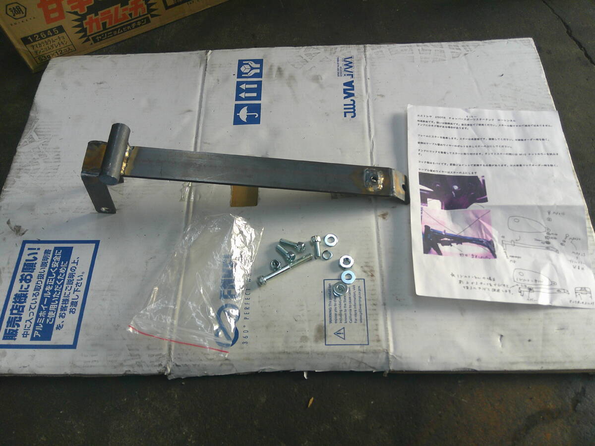 エストレヤ・250TR モンキー用チョッパースポーツタンク取り付けステー未使用品拍卖