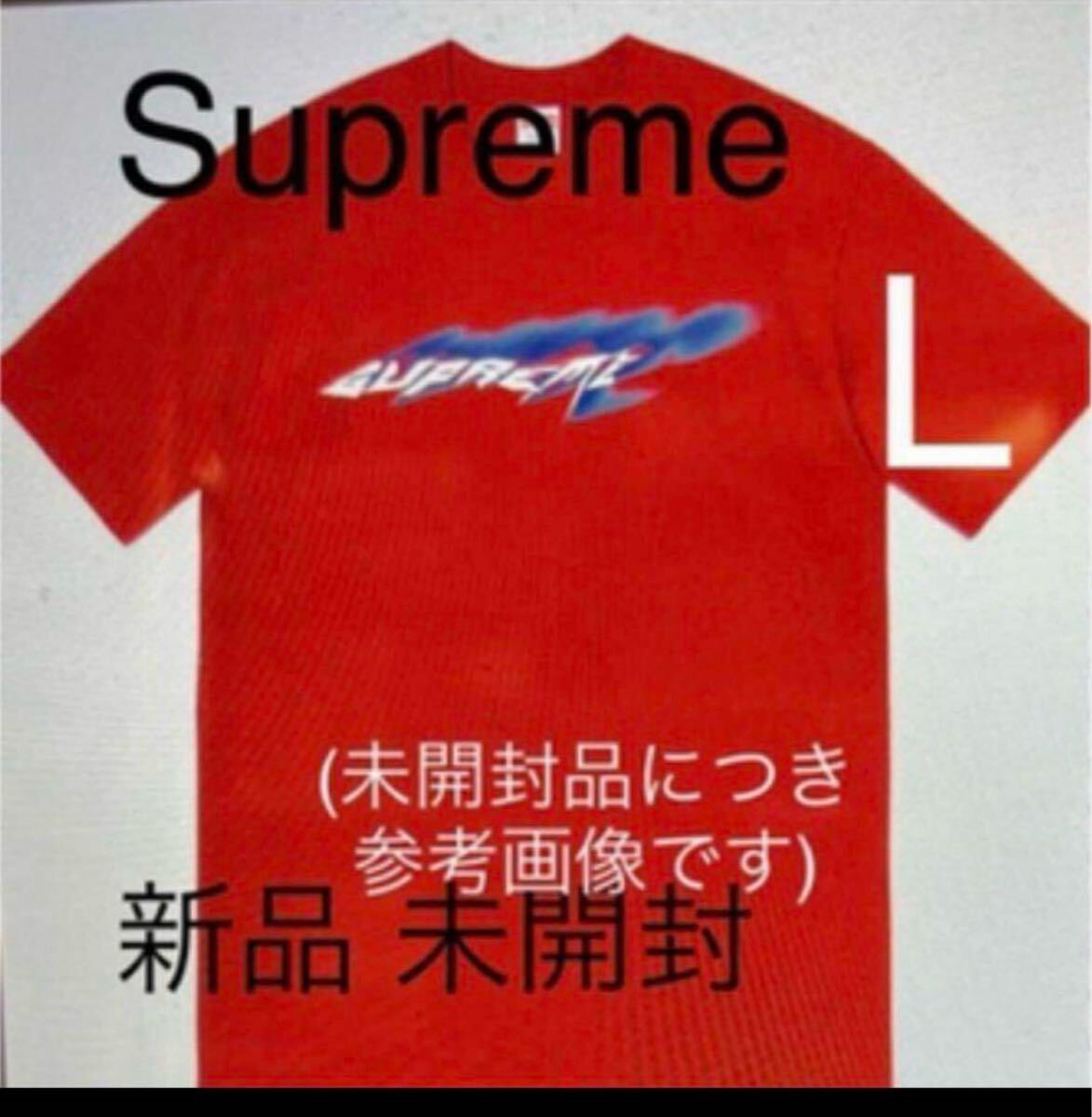 新品 未開封 シュプリーム半袖Tシャツ WIND TEE Lサイズ ステッカー付拍卖