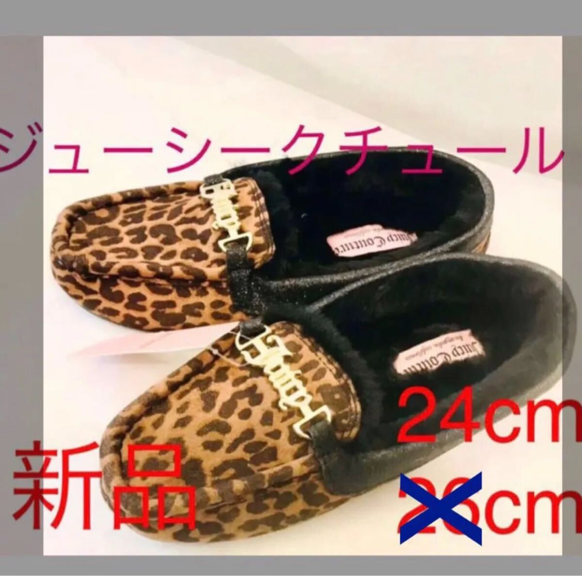 新品 レア◆ジューシークチュール ローファー シューズ◆ダイヤストーンロゴ付24cm 婦人靴拍卖