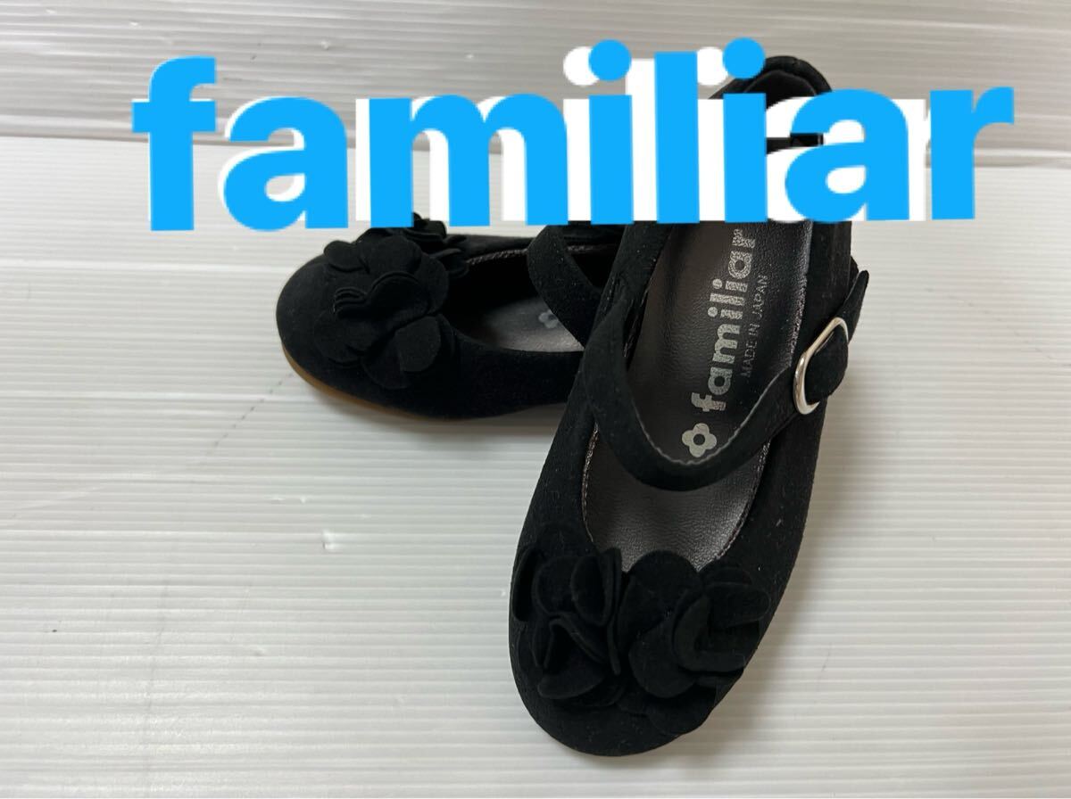 ファミリア 黒 スエード フォーマルシューズ 訳あり格安拍卖