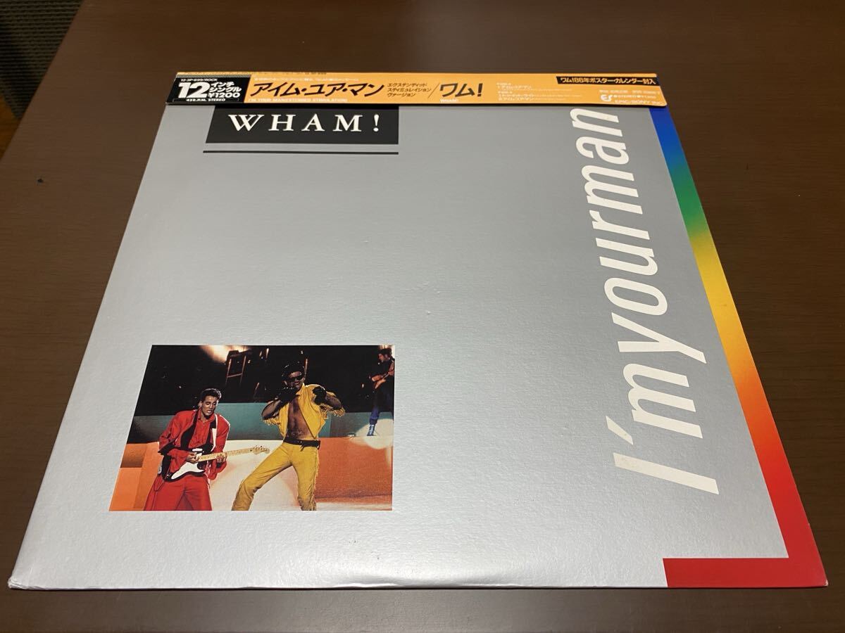 LP レコード Wham! - I'm Your Man 【12inch】拍卖
