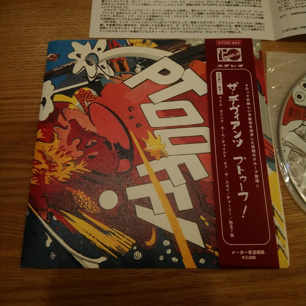 デヴィアンツ THE DEVIANTS プトゥーフ ptooff 紙ジャケット 国内盤 帯付拍卖