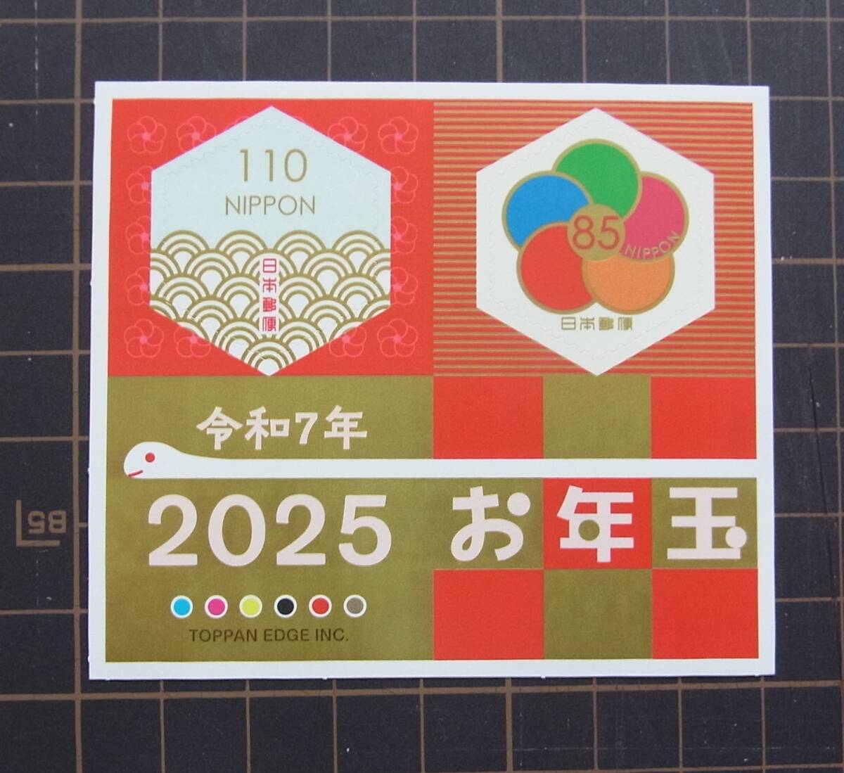 R07 年賀切手 お年玉小型シート 令和7年用 巳年拍卖