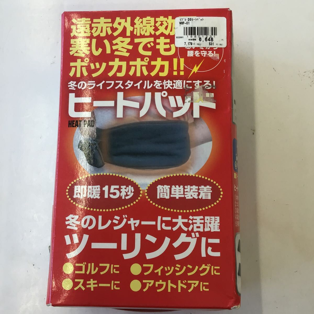 サンティスト リブレSDヒートパット WHP-01 管理No−3007拍卖