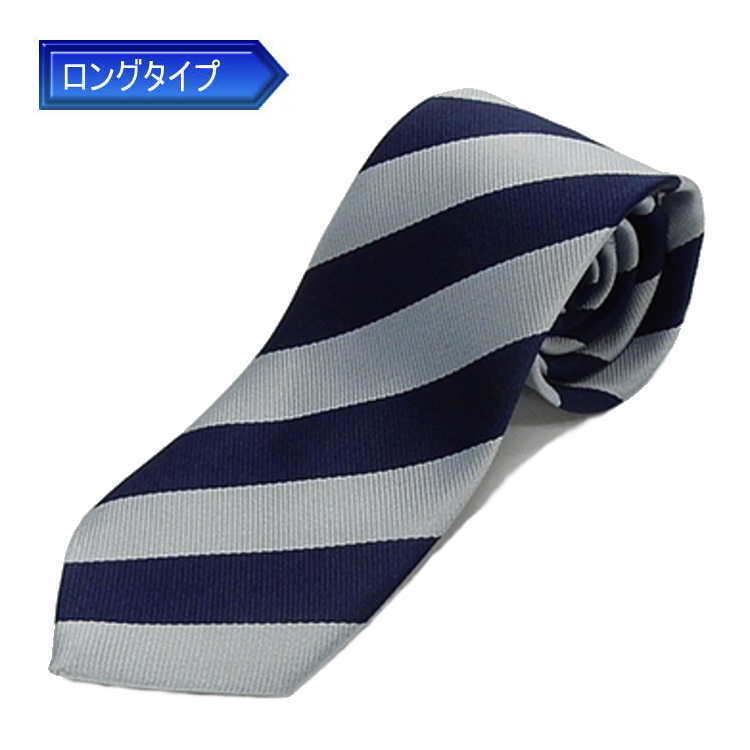 スポーツ応援タイ ロングタイプ 紺×銀鼠 ストライプ 日本製ネクタイ 甲州織 洗濯機OK メール便OK NSP03-LONG拍卖