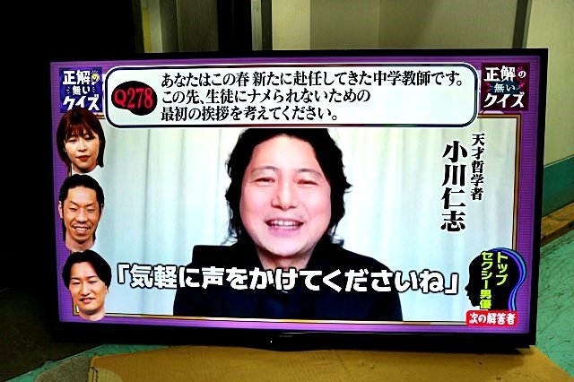 SHARP シャープ 50V型 液晶テレビ AQUOS 4T-C50AJ1 4K 本体/B-CAS・HDMIケーブル付き (※送料0円表示でも別途発生します) 57364Y拍卖