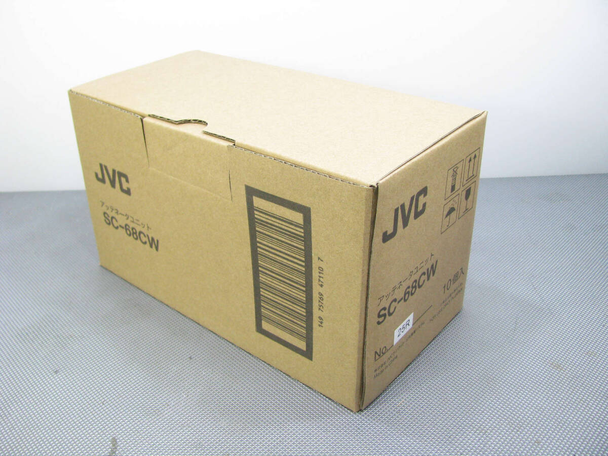 ★未使用品★JVC アッテネータ―ユニット SC-68CW 10個まとめて 入力容量6W拍卖