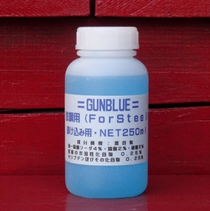 ★▲INDYインディ【250ml】S製ガスガン,スチール,鉄用ガンブルー液,中瓶(レターパック)拍卖