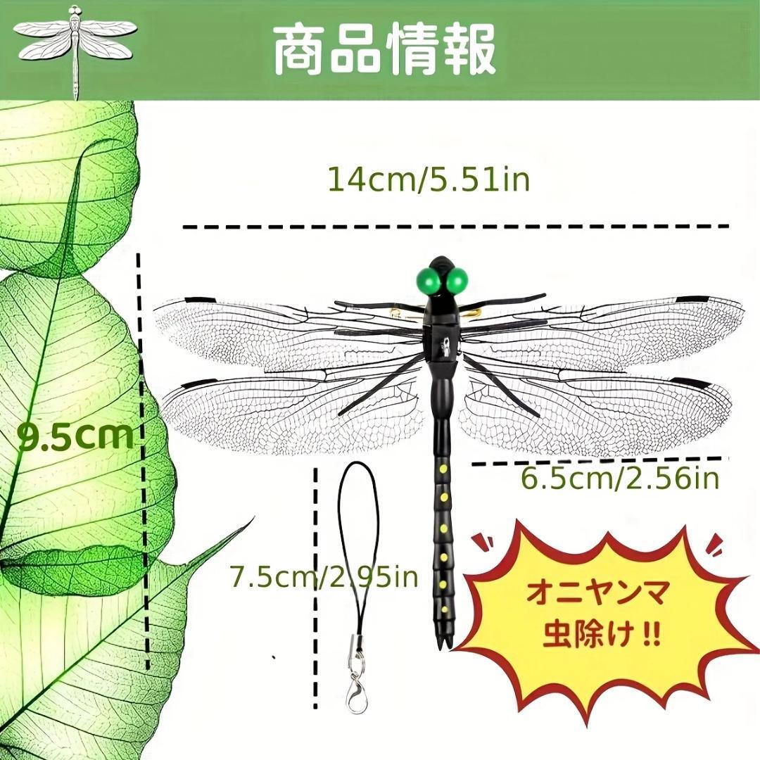 14cm ★虫除けオニヤンマ 5点 ★帽子/釣り/ゴルフ/花火/キャンプ等に! ストラップ/安全ピン付拍卖