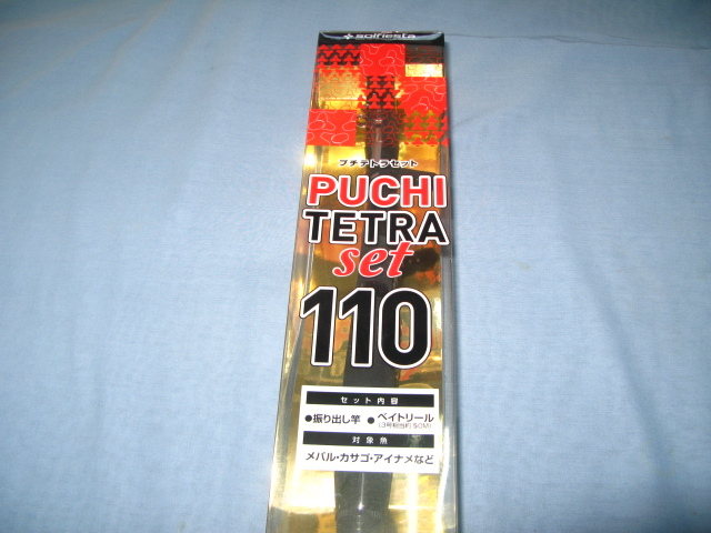 PUCHI TETRAセット 110 振り出し竿/ベイトリール メバル/カサゴ/アイナメ拍卖