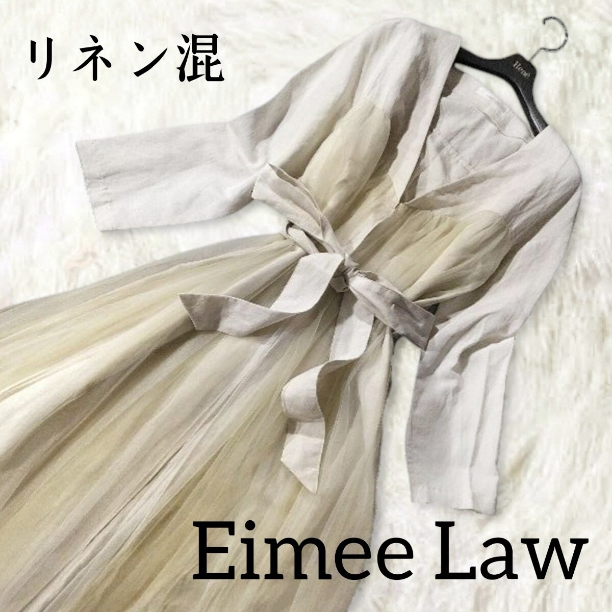 76 【Eimee Law】 エイミーロウ 麻混 リネン チュールレース ガウン ジャケット カーディガン ロング 38 M レイヤード ノーカラー ベルト 拍卖
