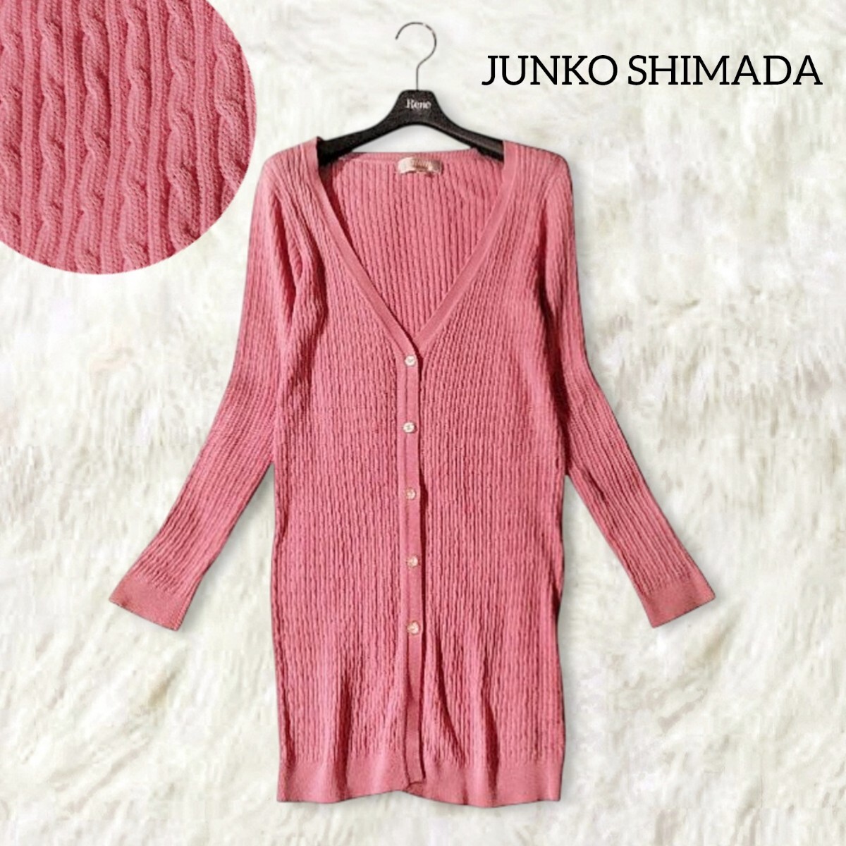 76 【JUNKO SHIMADA】 ジュンコシマダ ニット カーディガン チュニック M ピンク 長袖 ケーブル編み Vネック シンプル 秋冬 コットン 綿拍卖