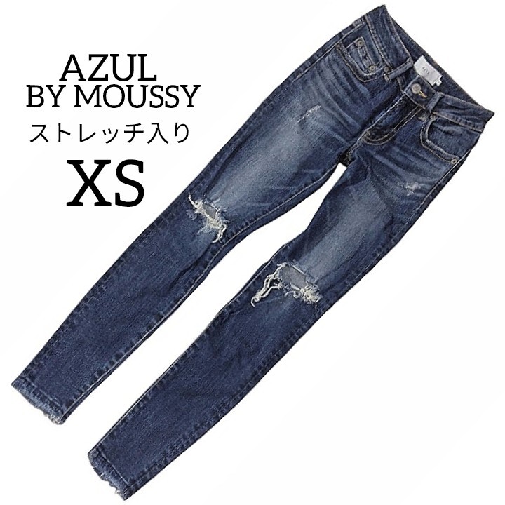 70 【AZUL BY MOUSSY】 アズールバイマウジー 美脚 ストレッチ クラッシュ デニム ジーンズ スキニー パンツ XS ダメージ加工 カットオフ 拍卖