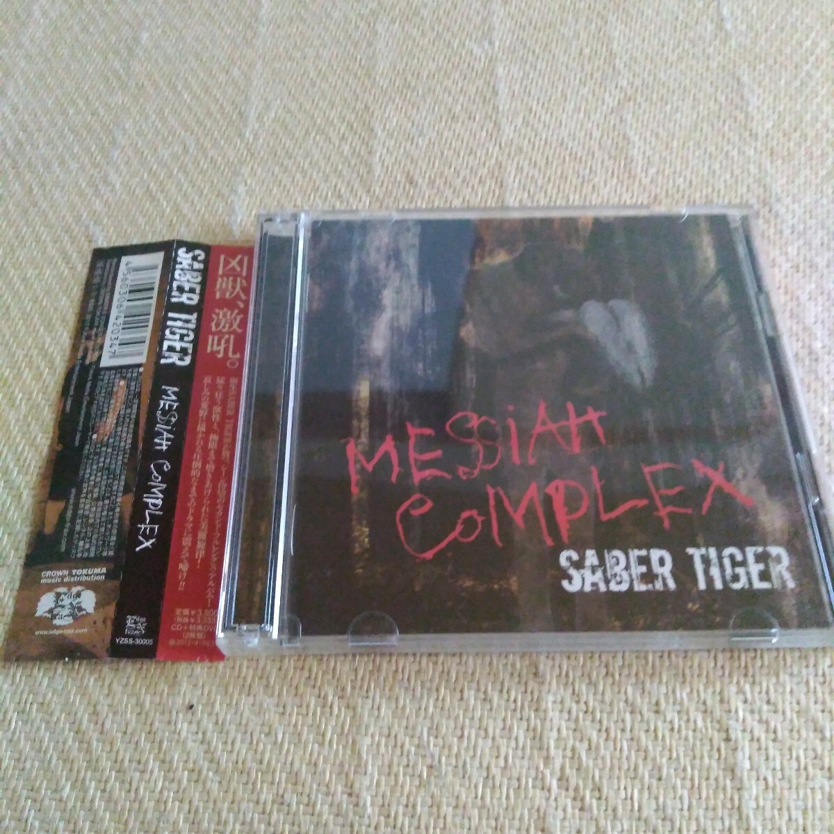 SABER TIGER Messiah Complex 初回限定盤 CD+DVD サーベルタイガー 帯付き ジャパメタ 拍卖
