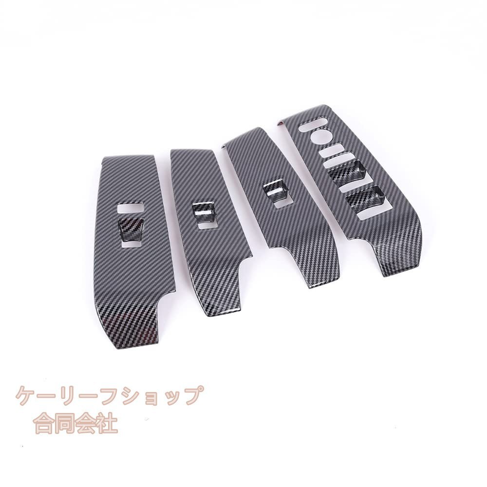 11代目 シビック ウィンドウスイッチパネル リフト ウインド ボタン スイッチ パネル インテリアパネル 右ハンドル専用 ABS製 ,カーボン調拍卖