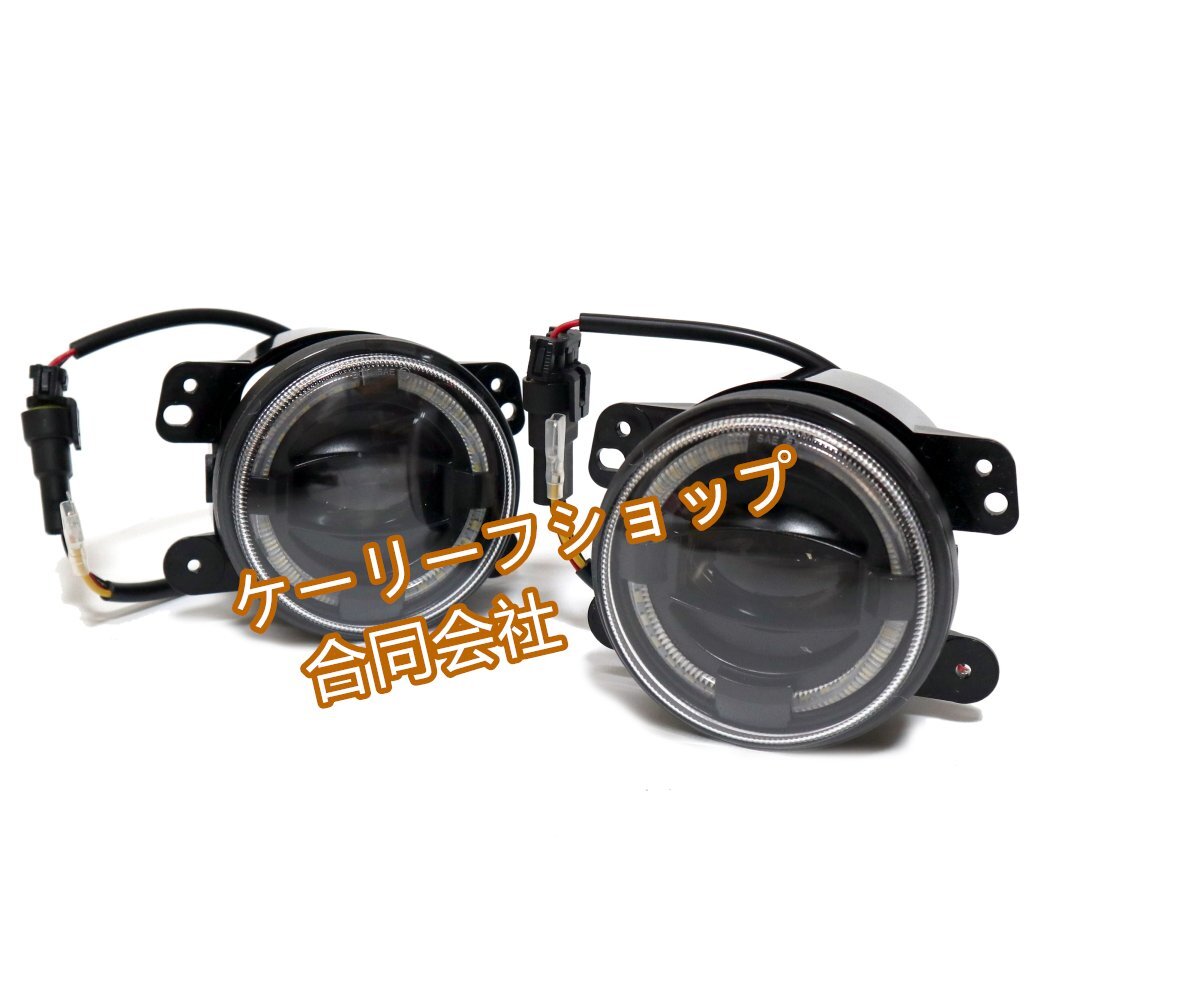 【ケーリーフショップ】JEEP ジープ JL JK ラングラー フォグランプ LED イカリング プロジェクター カスタムパーツ サハラ ルビコン拍卖