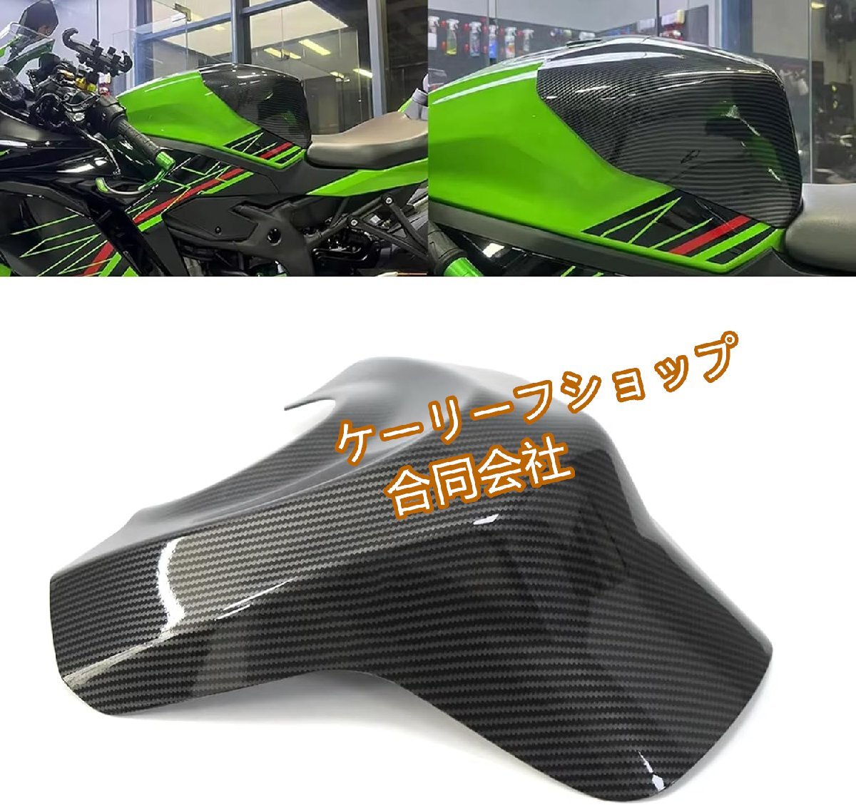 新型 ZX-6R ニンジャzx6r 2024年- アクセサリー オートバイ ABS カーボン調 燃料タンクキャップ 燃料タンクプロテクターカバー拍卖