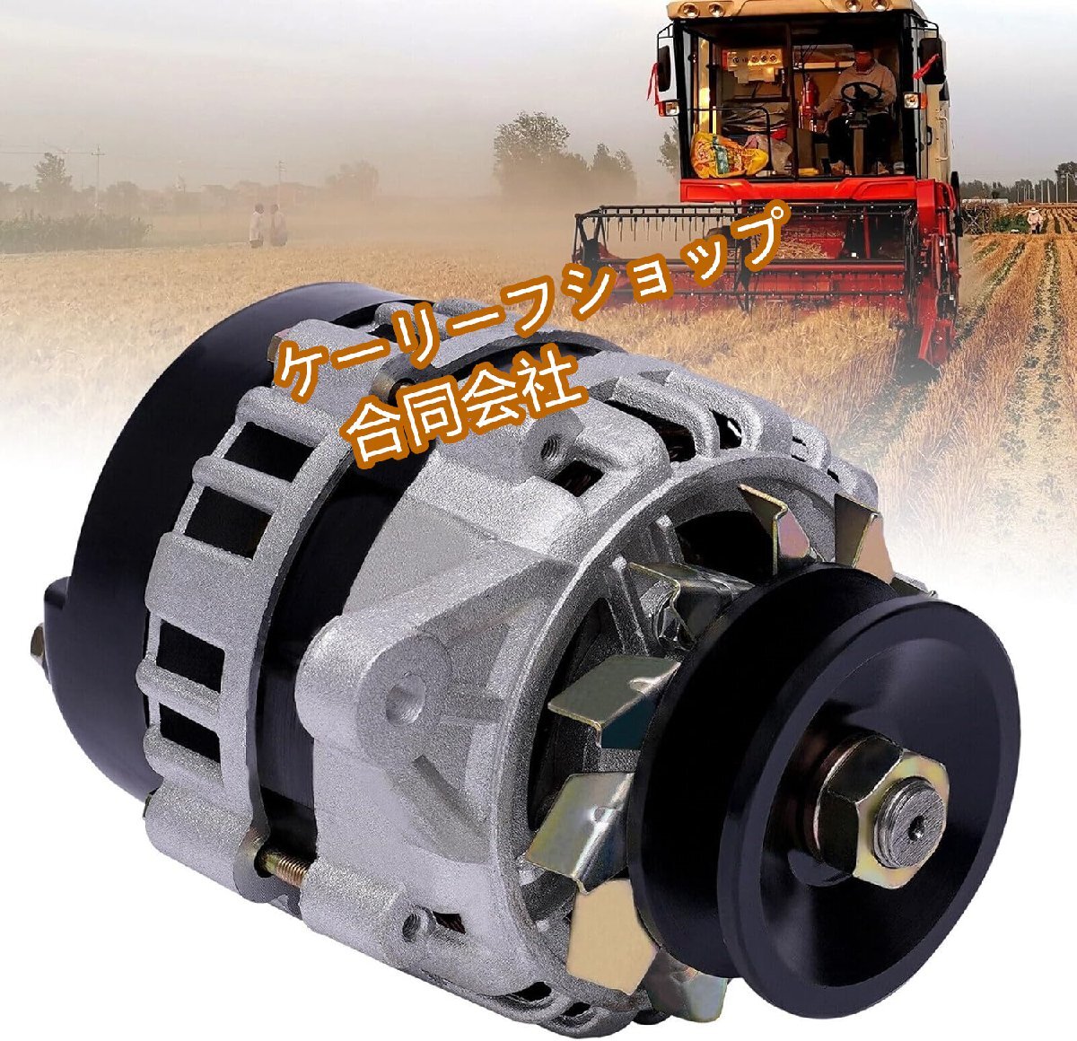 2000W 12V/ DC 永久磁石式 ブラシレス同期発電機 低速タイプ 自動車・農業車用 単気筒ディーゼルエンジン対応 小型オルタネーター拍卖