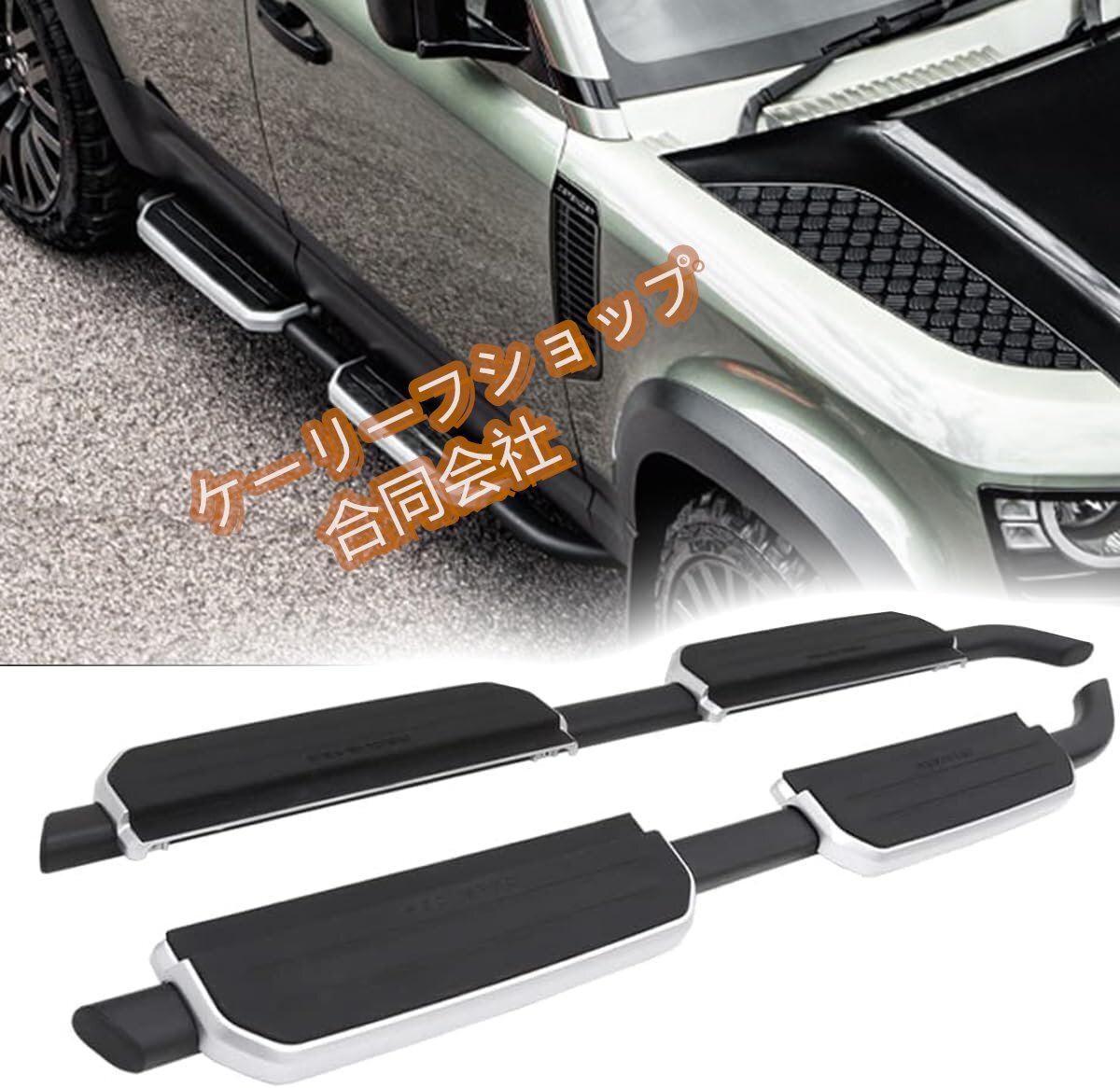 ランドローバーディフェンダー110 130 2020-2024 L663 4ドアランニングボードペダルレールボード(シルバーフレーム2)用サイドステップ2個拍卖