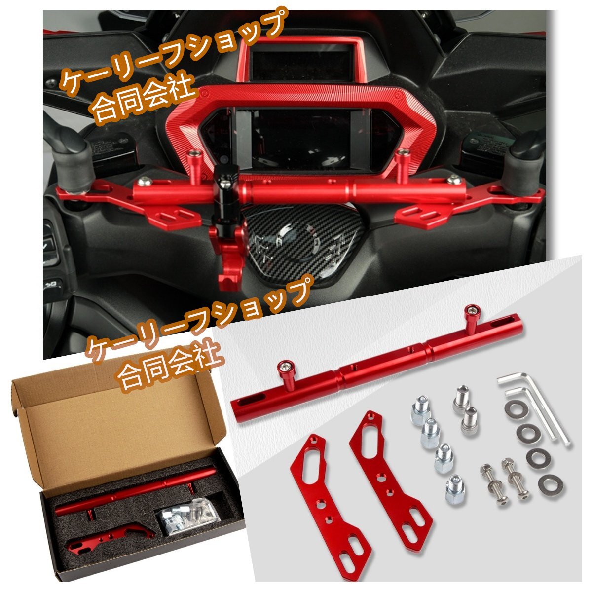 オートバイ HONDA PCX125/150/160 専用 マルチ拡張バー 5色展開 スマホホルダー取付 ミラー取り付け式拍卖