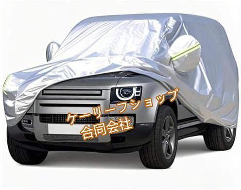 ランドローバー ディフェンダー1105ドア用 車カバー 紫外線99%カット 遮熱/防水/防塵 3層構造 抗菌防カビ 簡単5秒設置 車中泊対応2020-2025拍卖