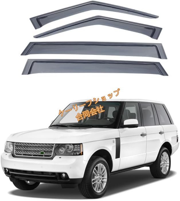 2002~2012 Range Rover L322 車用サイドバイザー 車種専用ドアバイザー カーレインシールド 半透明ブラック 社外品 【4枚 】拍卖