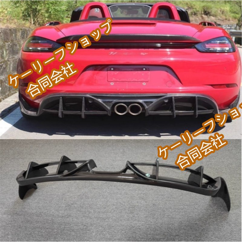 ポルシェ 718 Cayman Boxster 982型 2016-2020年式 本物カーボン PD風 リアリップ エアロ バンパー拡張 ディフューザー拍卖